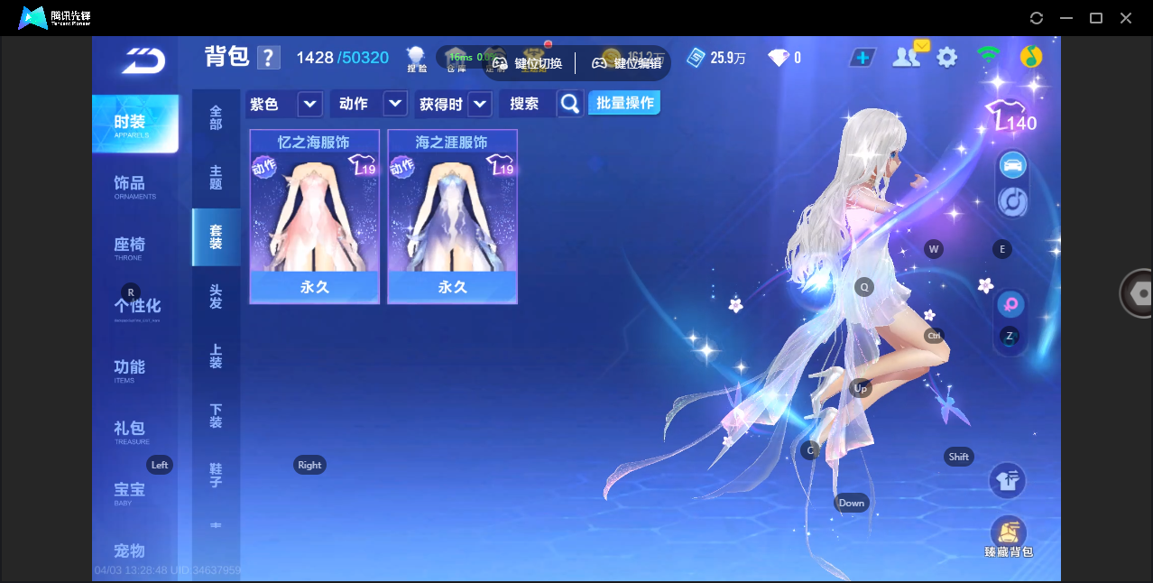 FCSZJY41689QQ飞车手游账号详情图9