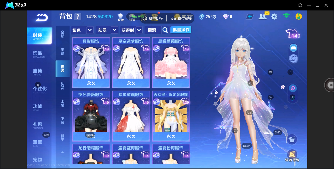 FCSZJY41689QQ飞车手游账号详情图10