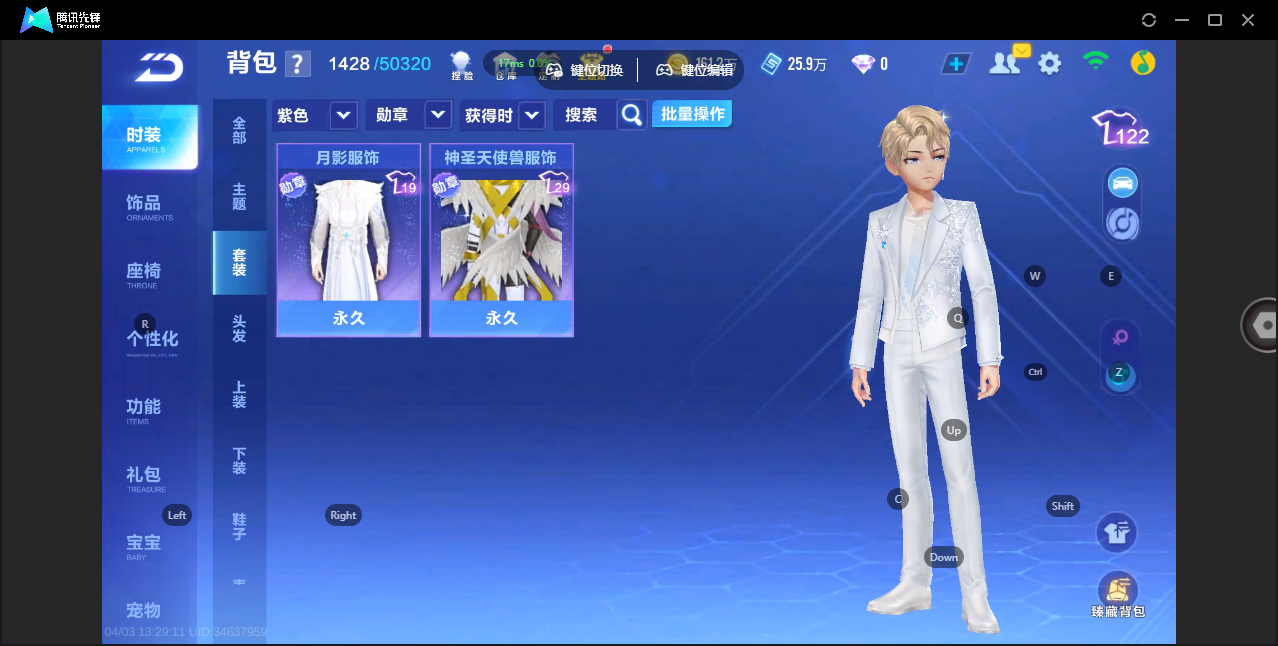 FCSZJY41689QQ飞车手游账号详情图11