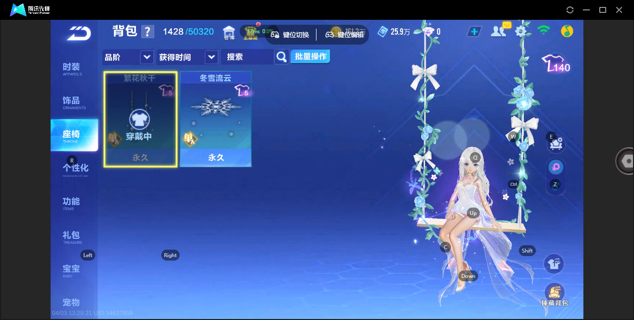 FCSZJY41689QQ飞车手游账号详情图12