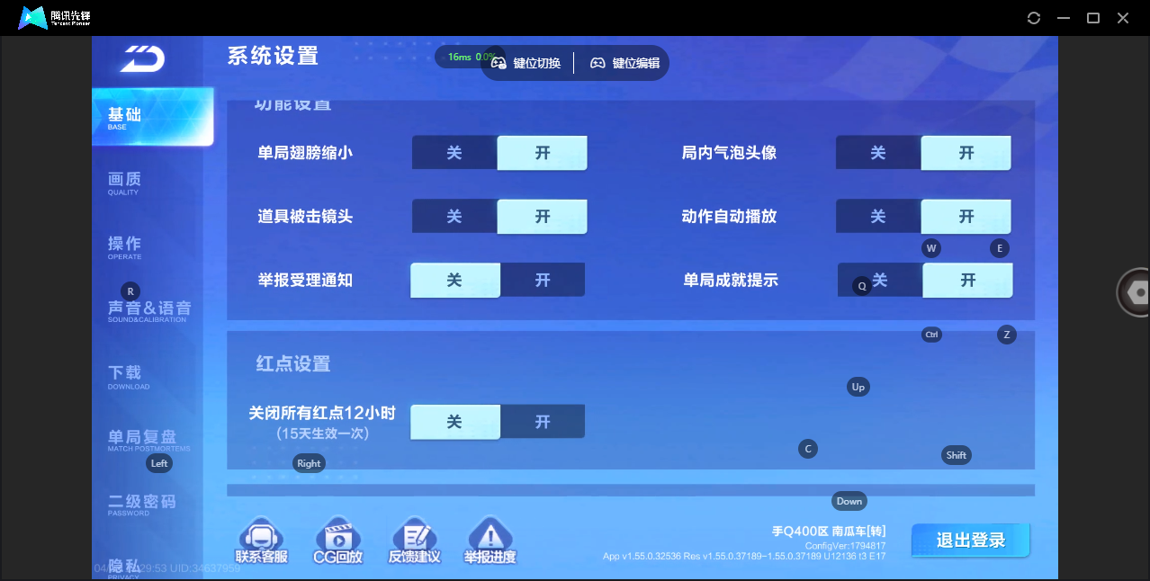 FCSZJY41689QQ飞车手游账号详情图16