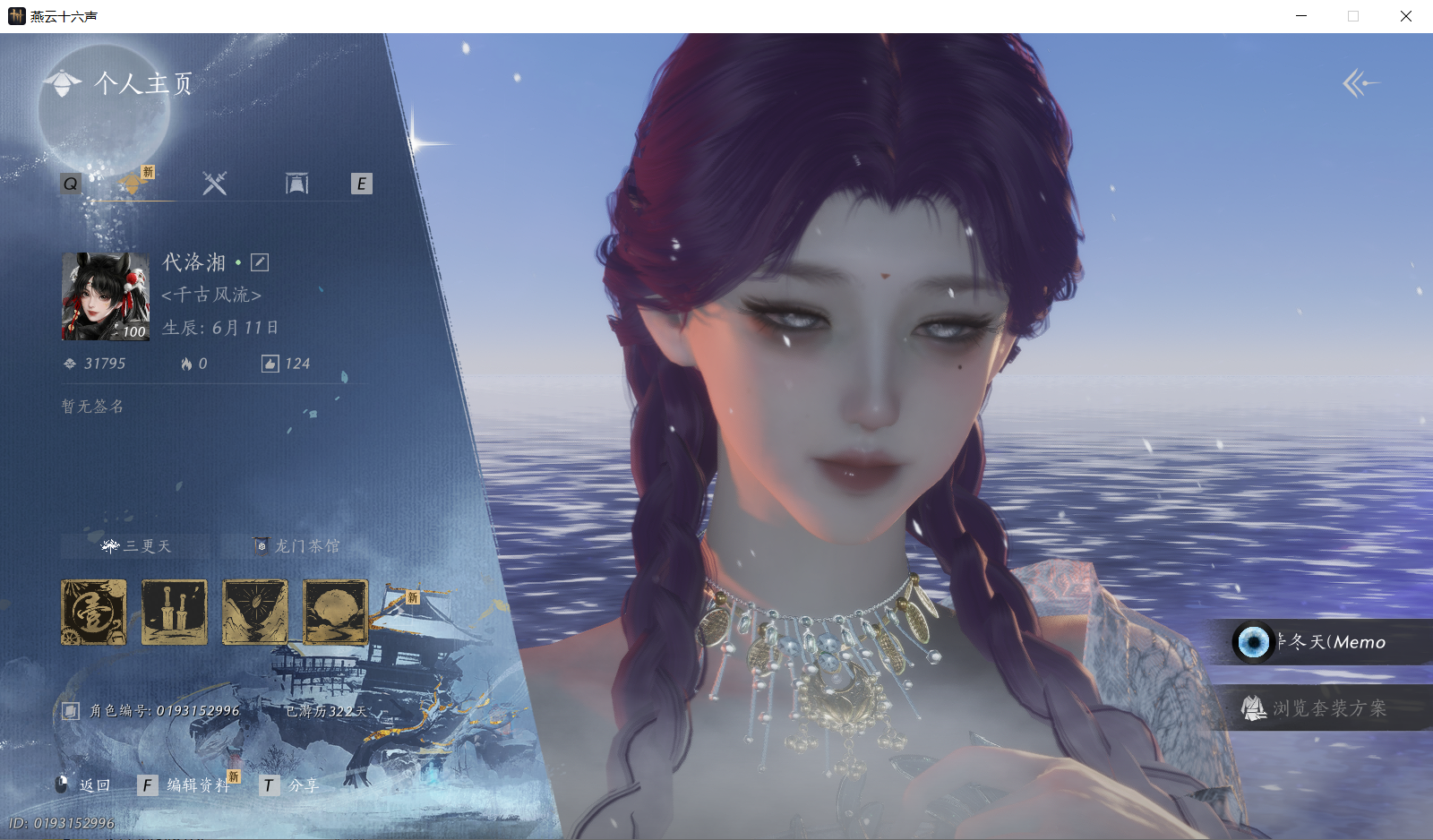 燕云十六声账号官服 【高战玉玉号丨热门发型万顷琉璃丨马上有乾丨花月天真丨北溟有鱼（不可封装）丨韶光四极（不可封装）】 风华值：31795 武林造诣（鹅）：40602 已用八音窍数量：4 未用八音窍数量：0 等级：100