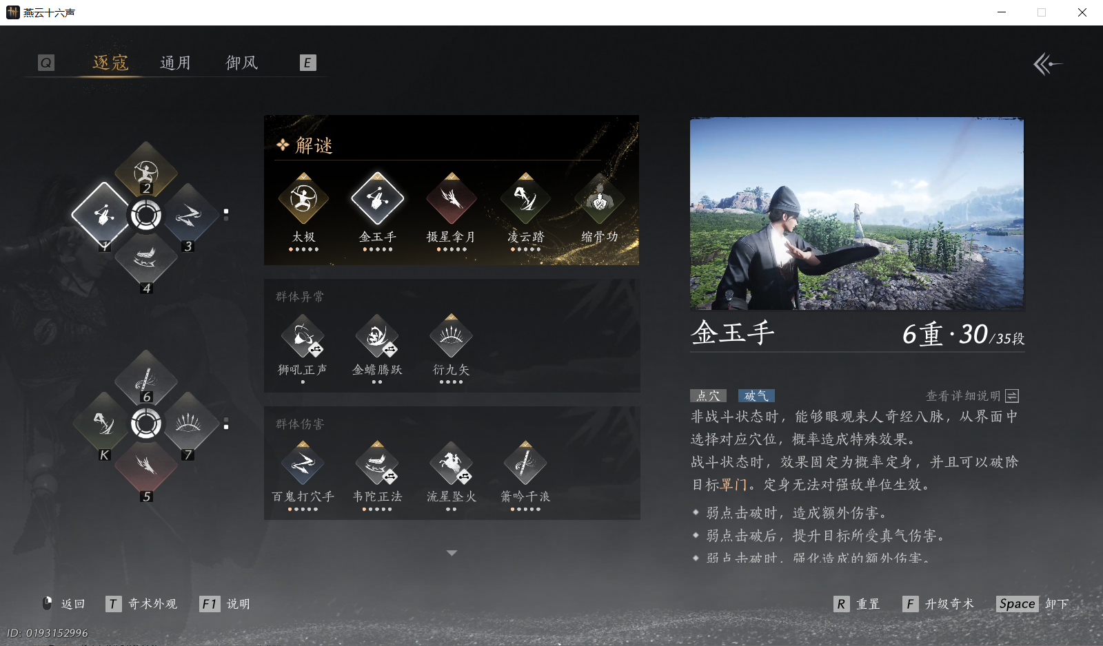 YYSWQ44315燕云十六声账号详情图6