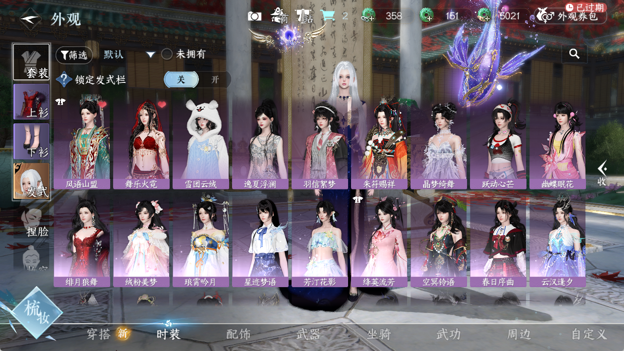 NSHZJY48580逆水寒手游账号详情图8