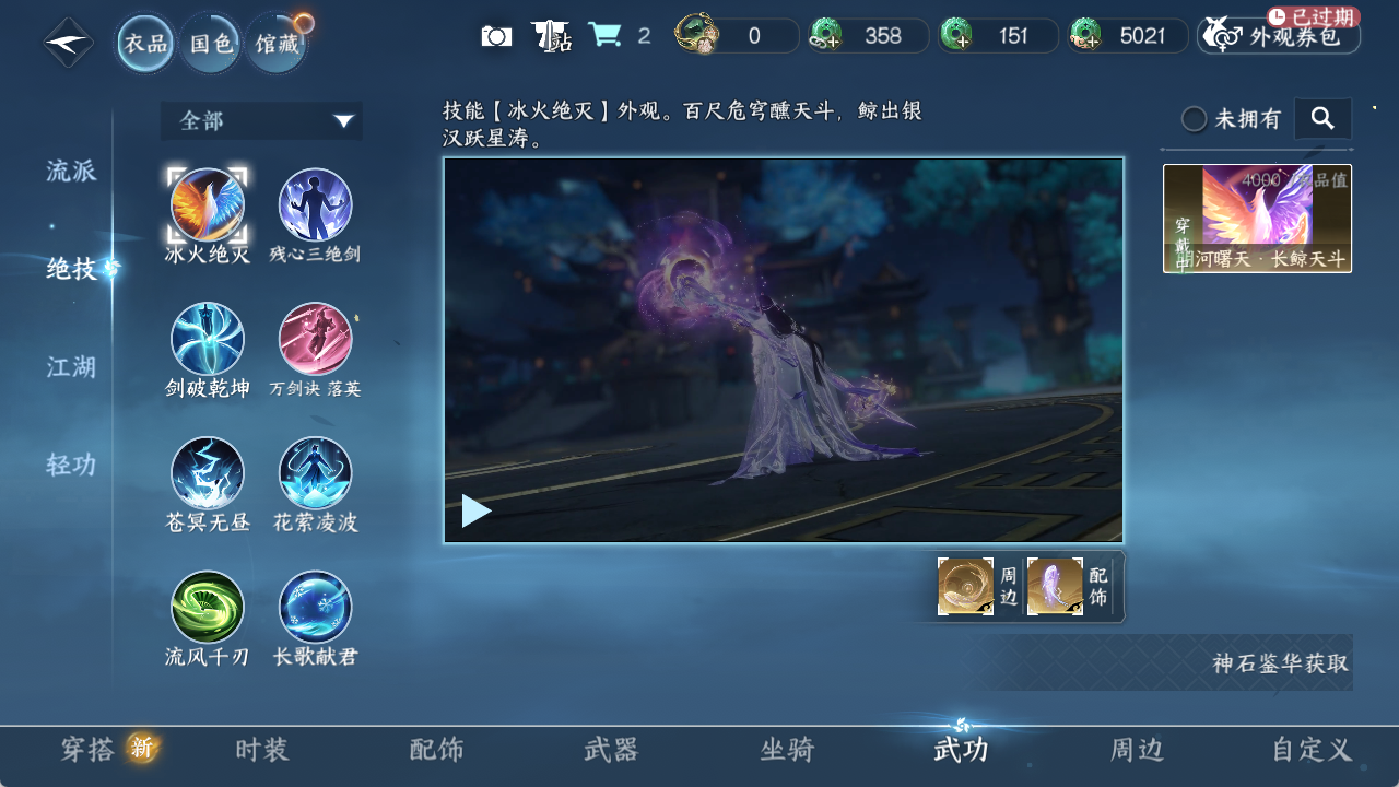 NSHZJY48580逆水寒手游账号详情图10