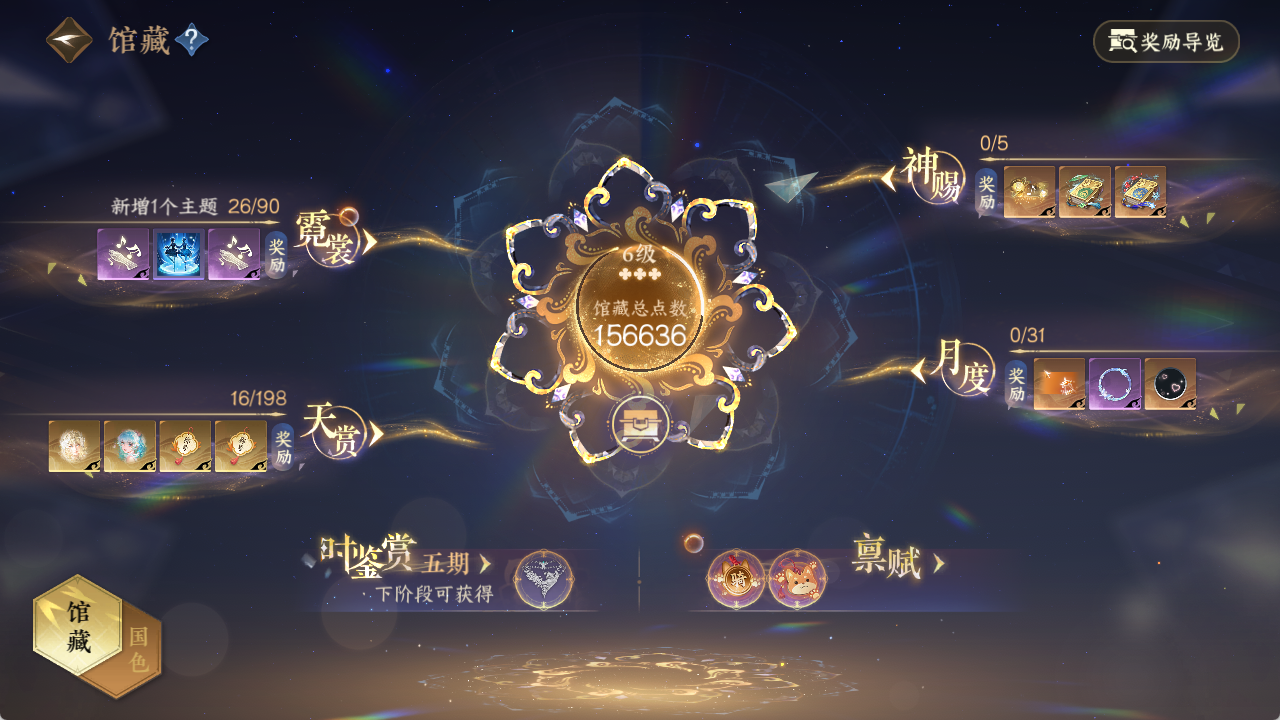 NSHZJY48580逆水寒手游账号详情图12