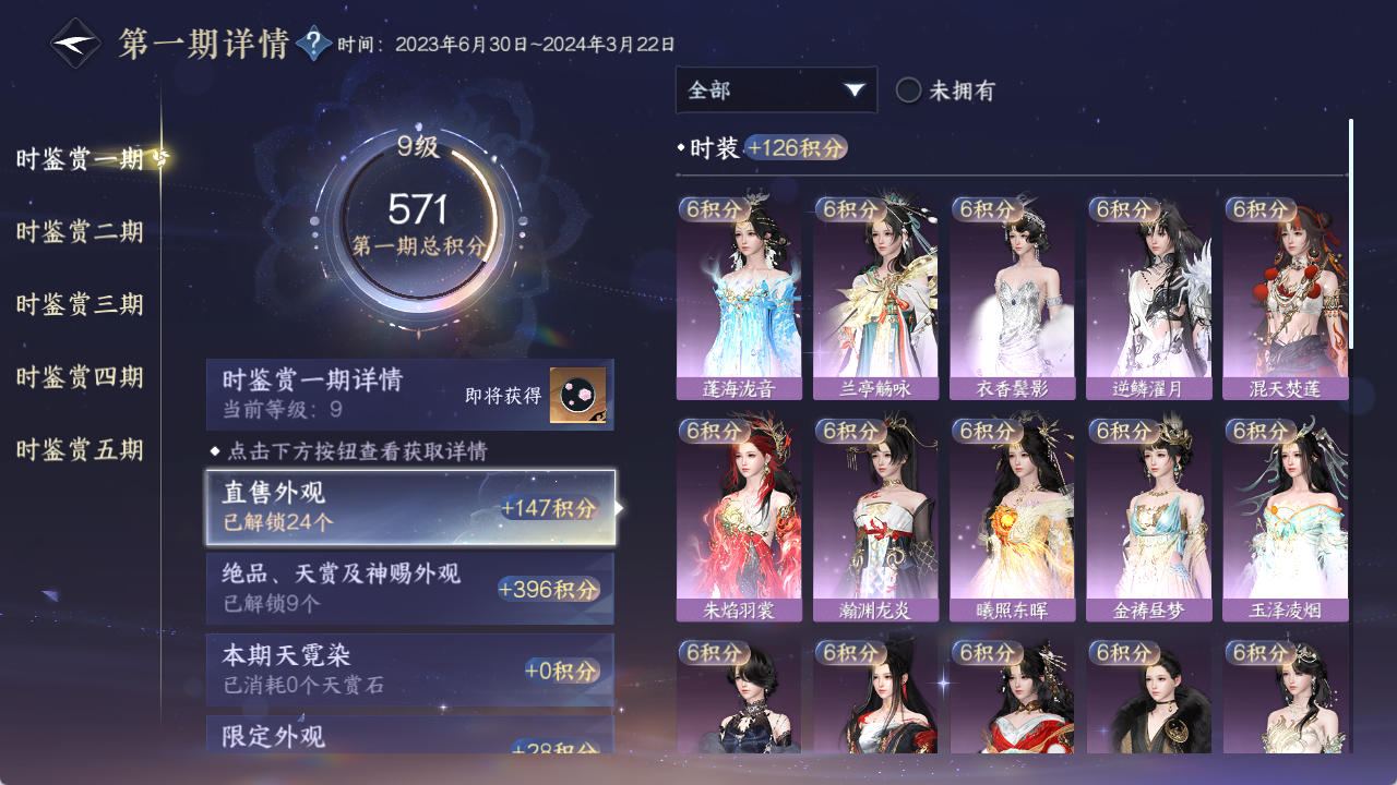 NSHZJY48580逆水寒手游账号详情图18