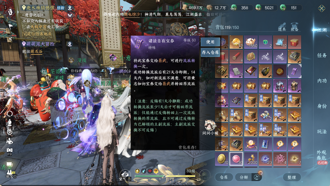 NSHZJY48580逆水寒手游账号详情图22