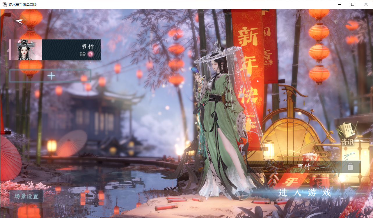 NSHZJY48579逆水寒手游账号详情图3 NSHZJY48579逆水寒手游账号详情图3