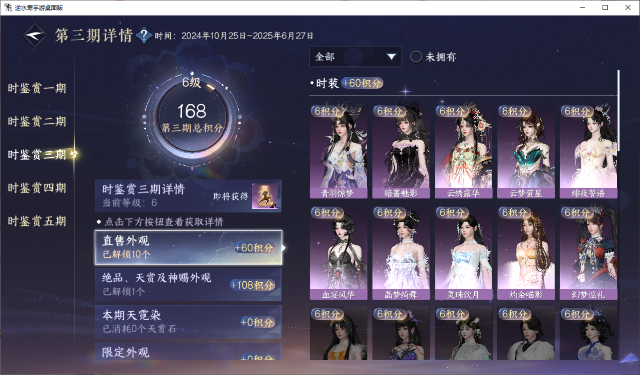 NSHZJY48579逆水寒手游账号详情图21 NSHZJY48579逆水寒手游账号详情图21