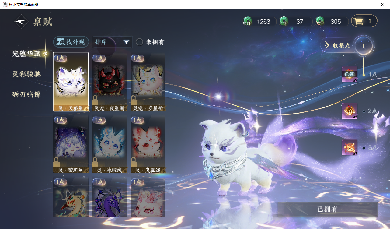 NSHZJY48579逆水寒手游账号详情图23 NSHZJY48579逆水寒手游账号详情图23