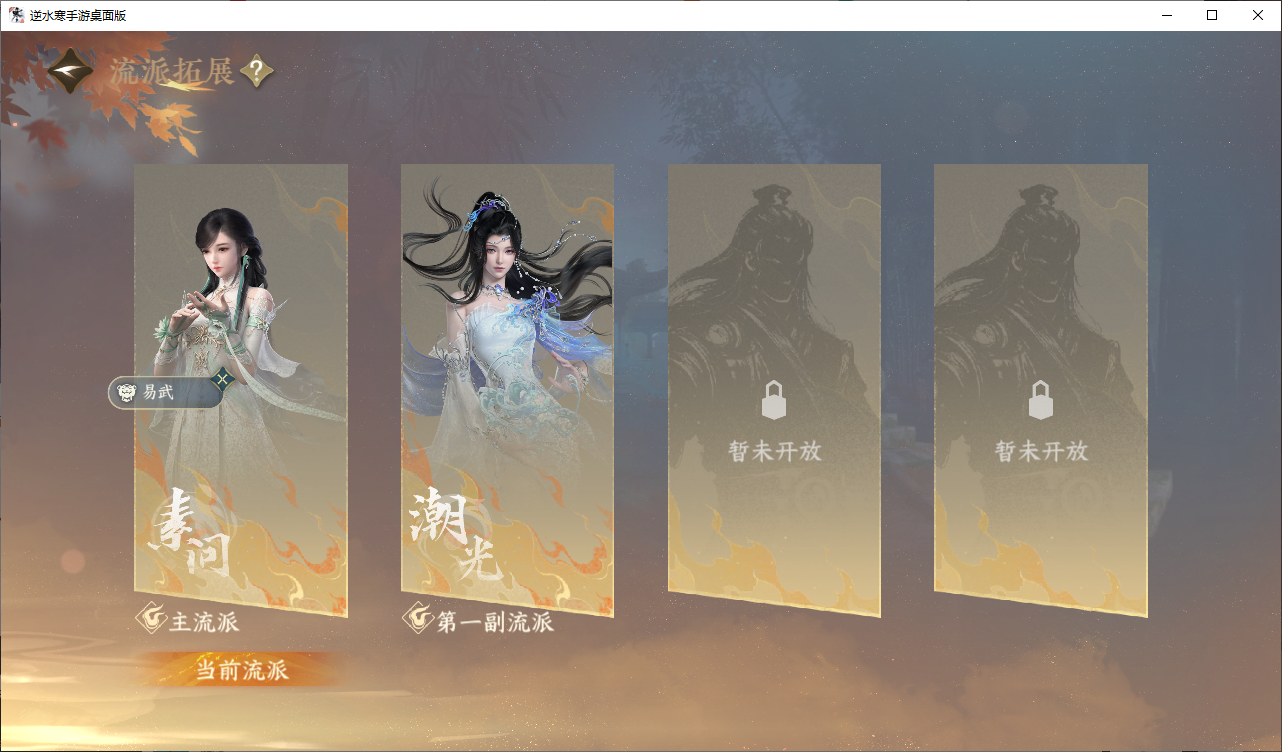 NSHZJY48579逆水寒手游账号详情图27 NSHZJY48579逆水寒手游账号详情图27