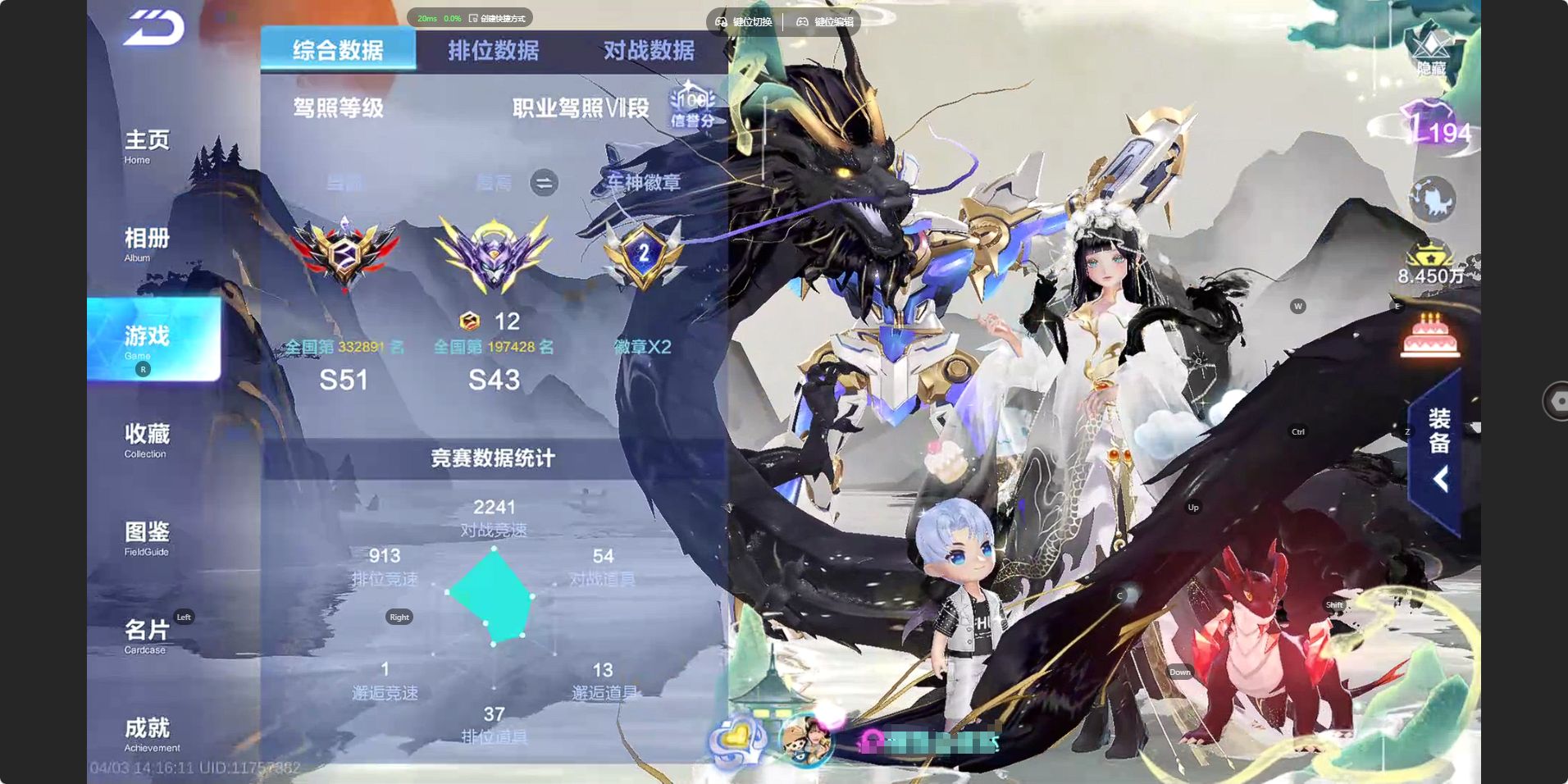 FCSZJY41760QQ飞车手游账号详情图3