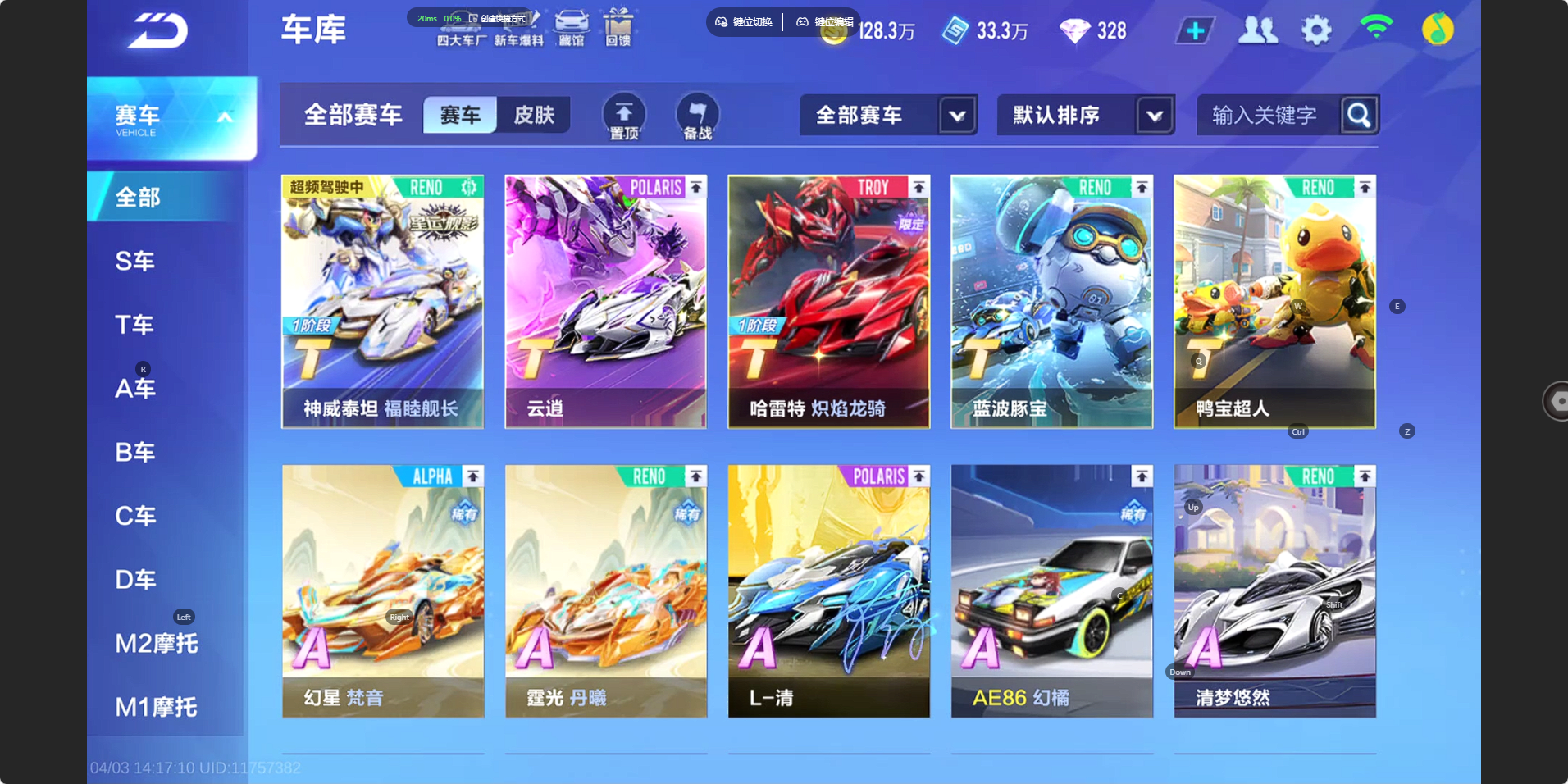 FCSZJY41760QQ飞车手游账号详情图4