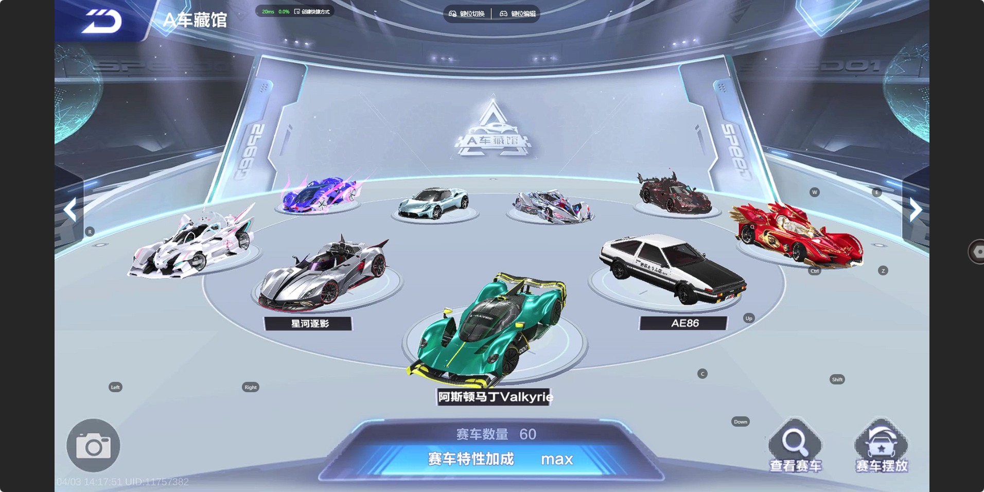 FCSZJY41760QQ飞车手游账号详情图16