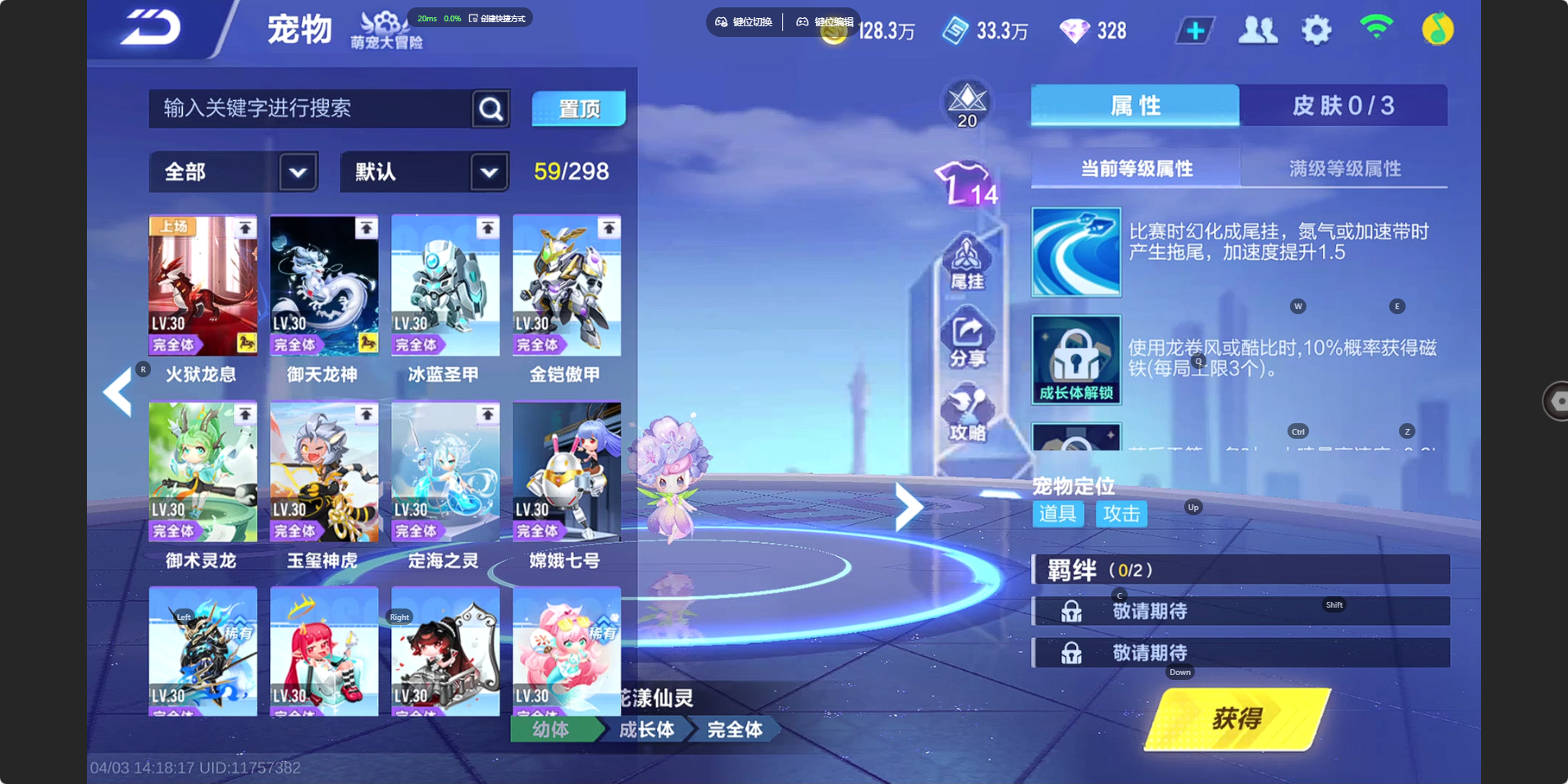 FCSZJY41760QQ飞车手游账号详情图5