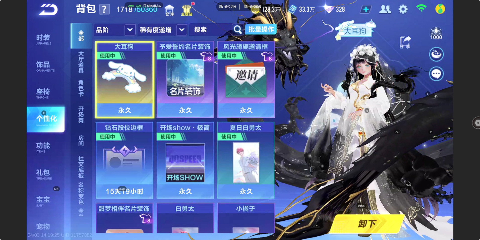 FCSZJY41760QQ飞车手游账号详情图11