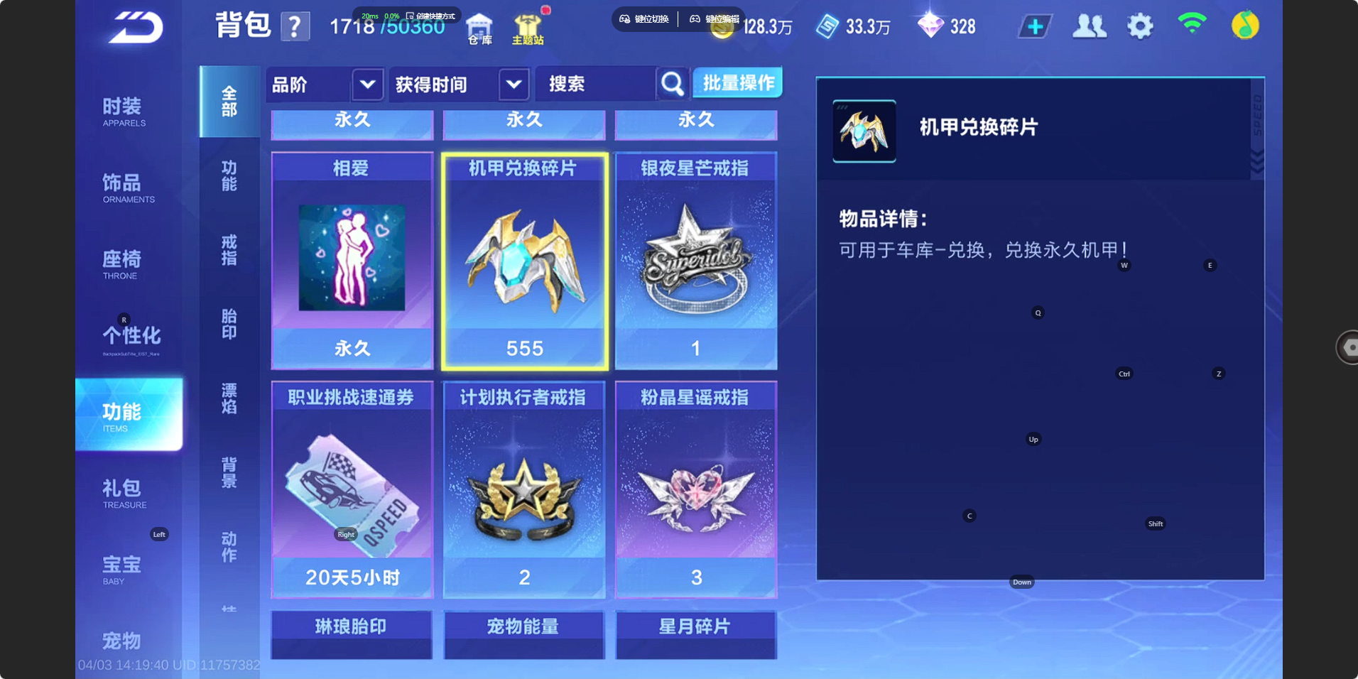 FCSZJY41760QQ飞车手游账号详情图13