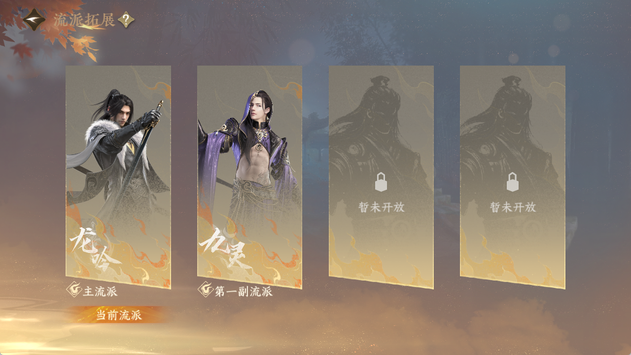 NSHZJY48578逆水寒手游账号详情图5