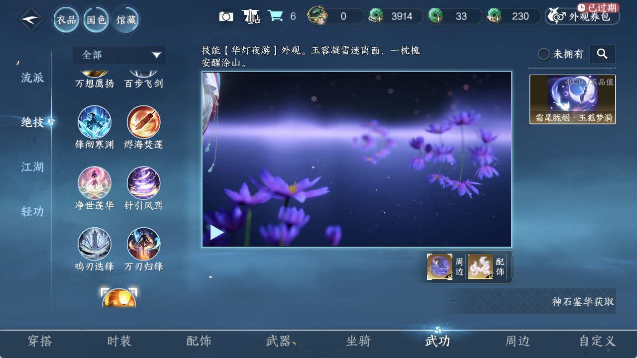 NSHZJY48578逆水寒手游账号详情图10