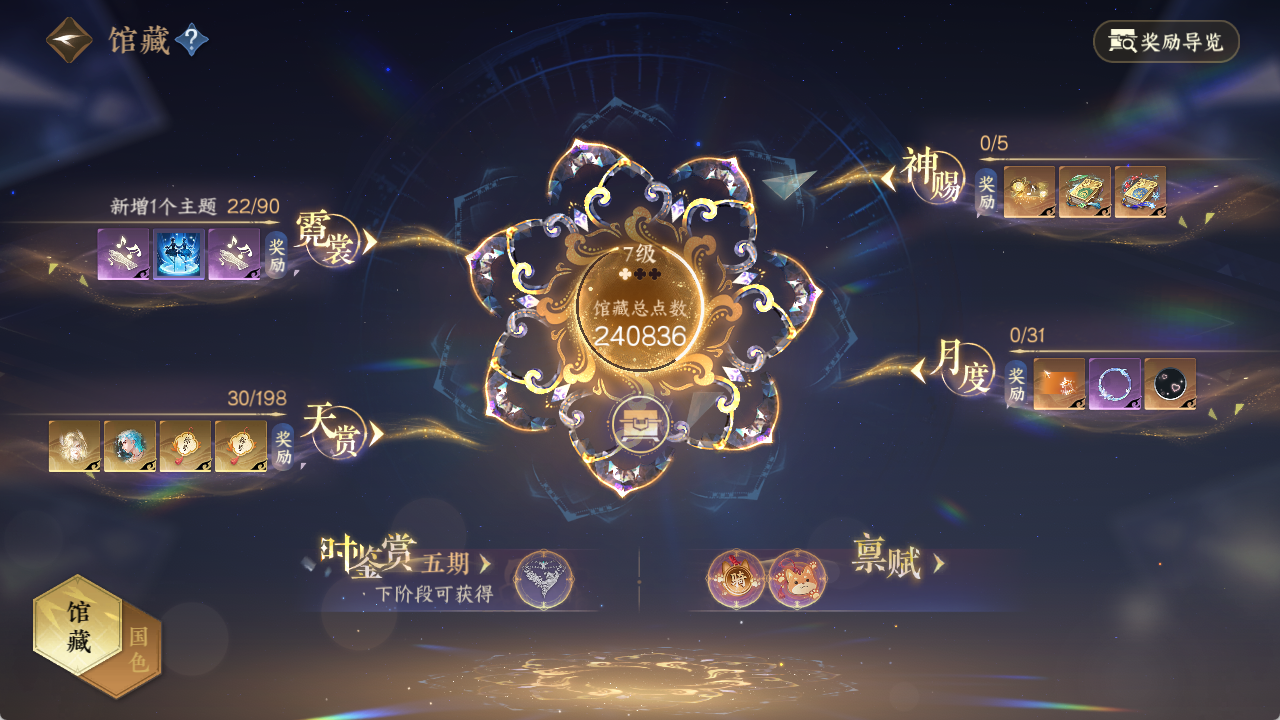 NSHZJY48578逆水寒手游账号详情图11