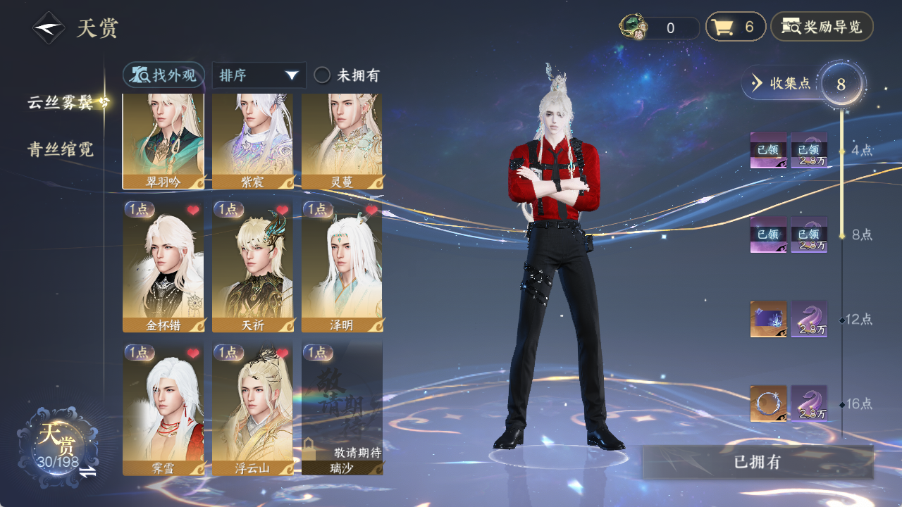 NSHZJY48578逆水寒手游账号详情图12