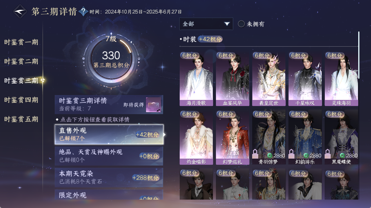 NSHZJY48578逆水寒手游账号详情图20