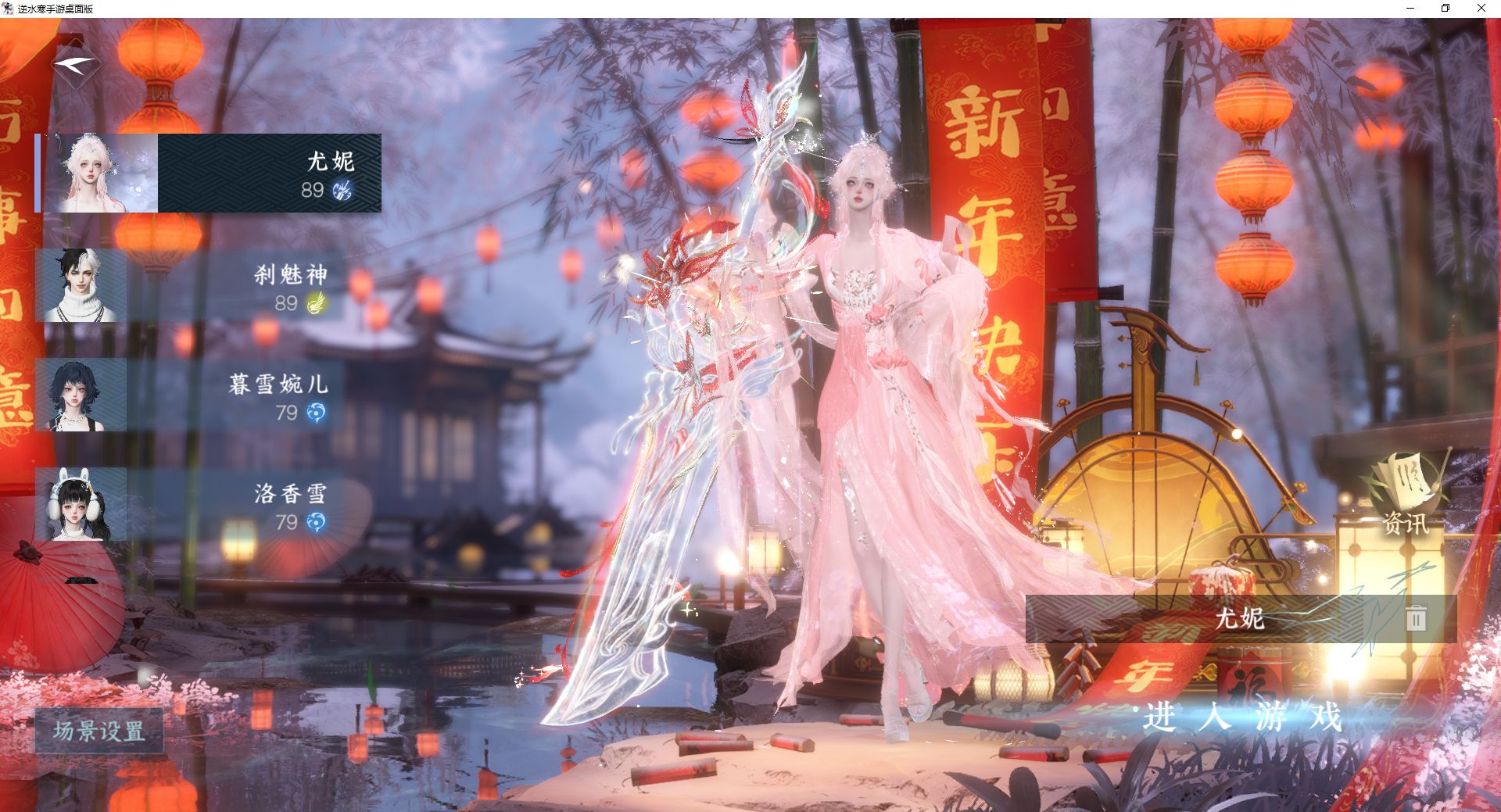 逆水寒手游账号渠道服谁主沉浮 【oppo官渠转盘仙瑶+自染归时+高质量天赏头桃雪浪曦炎花嫁头泳装头520霓华猫猫头红太狼天马+230套大衣柜38套288，赠转职卷】 战力值：155.64 总评：155.64 角色等级：89 衣品