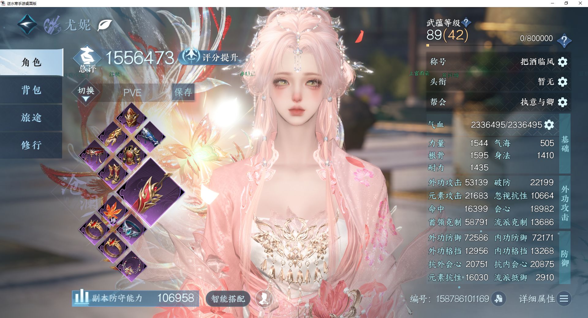 NSHWO45529逆水寒手游账号详情图2