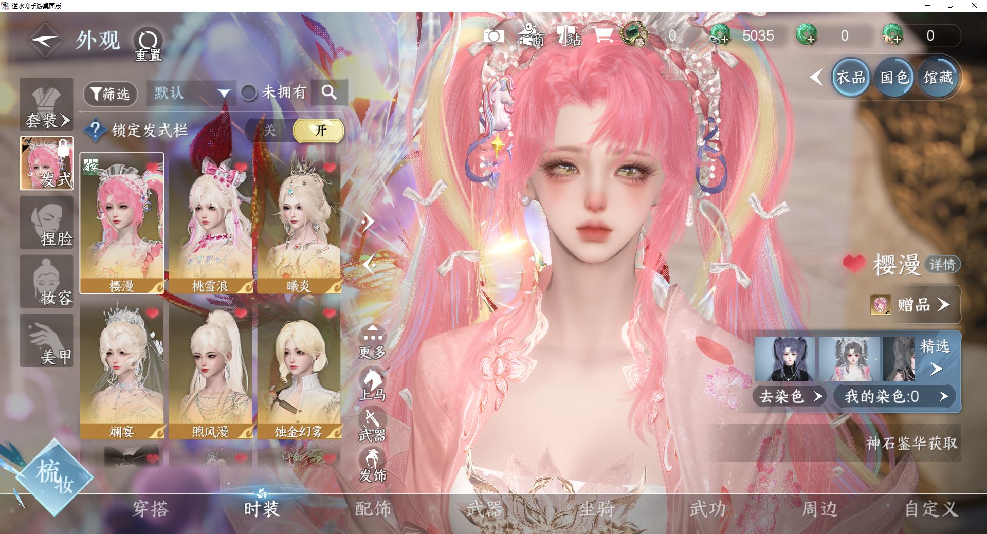 NSHWO45529逆水寒手游账号详情图3