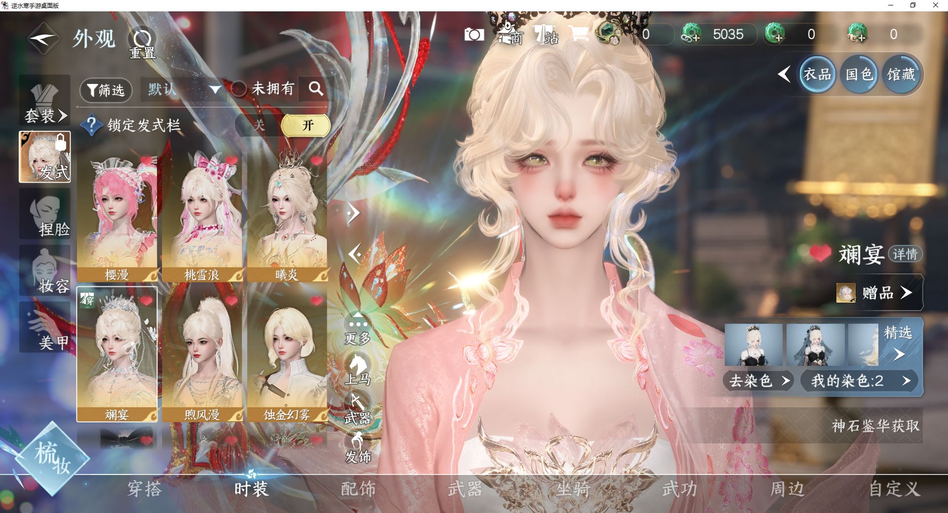 NSHWO45529逆水寒手游账号详情图6