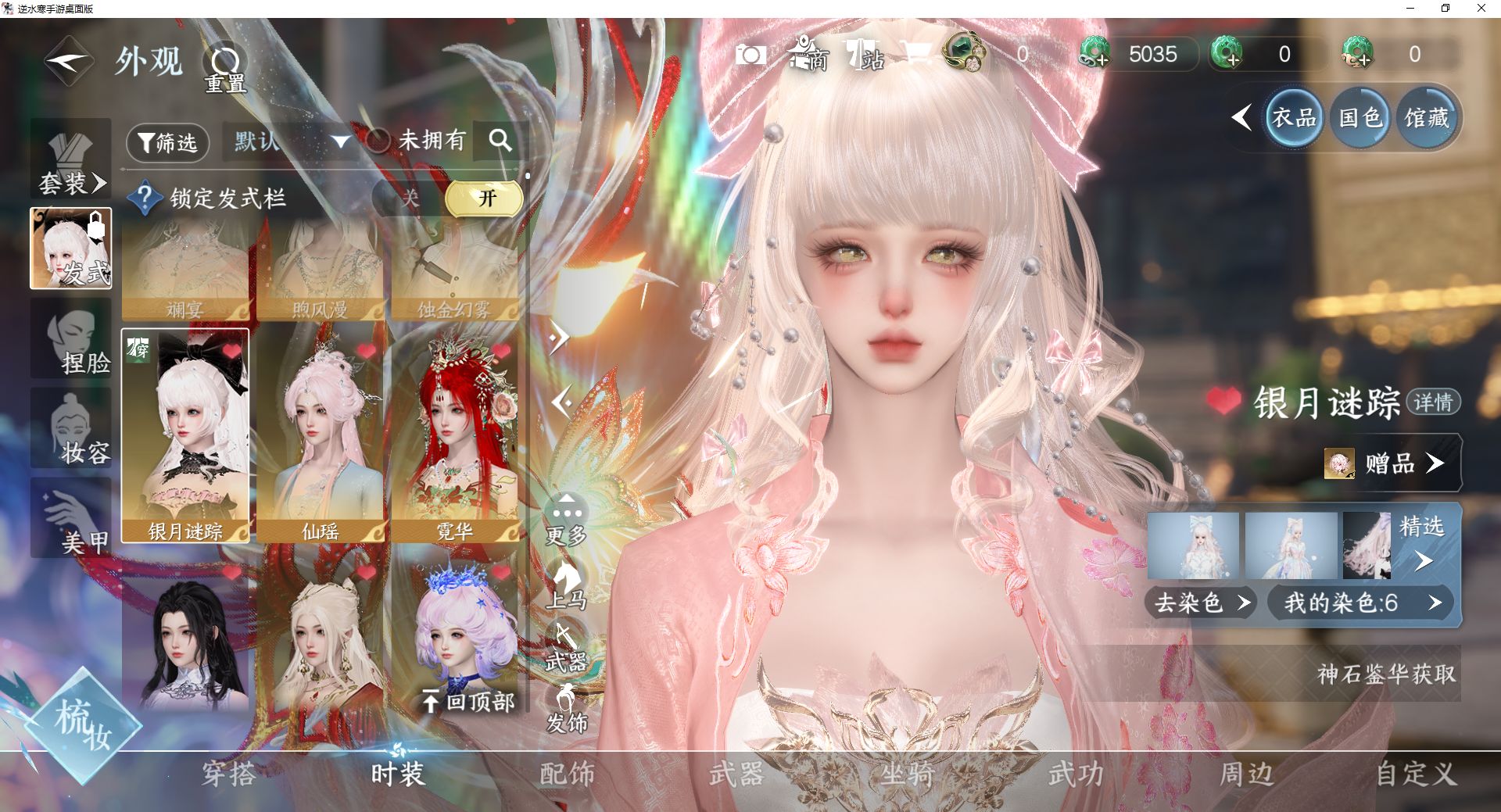 NSHWO45529逆水寒手游账号详情图9