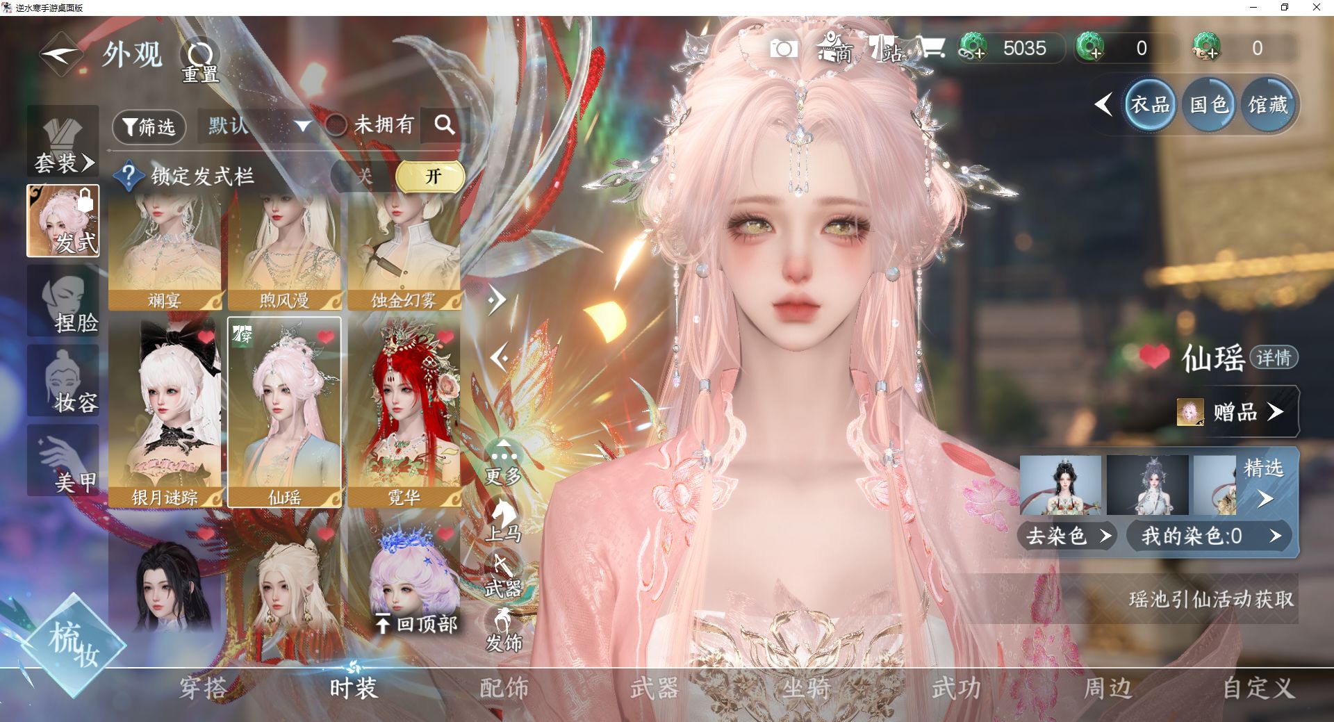 NSHWO45529逆水寒手游账号详情图10