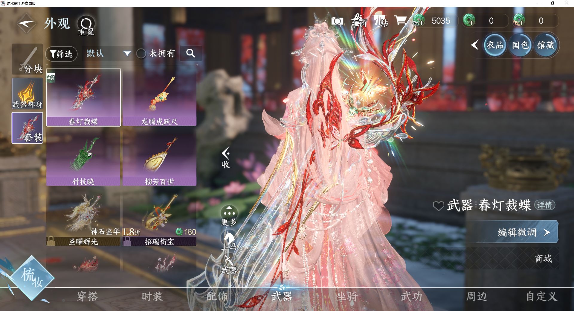 NSHWO45529逆水寒手游账号详情图14