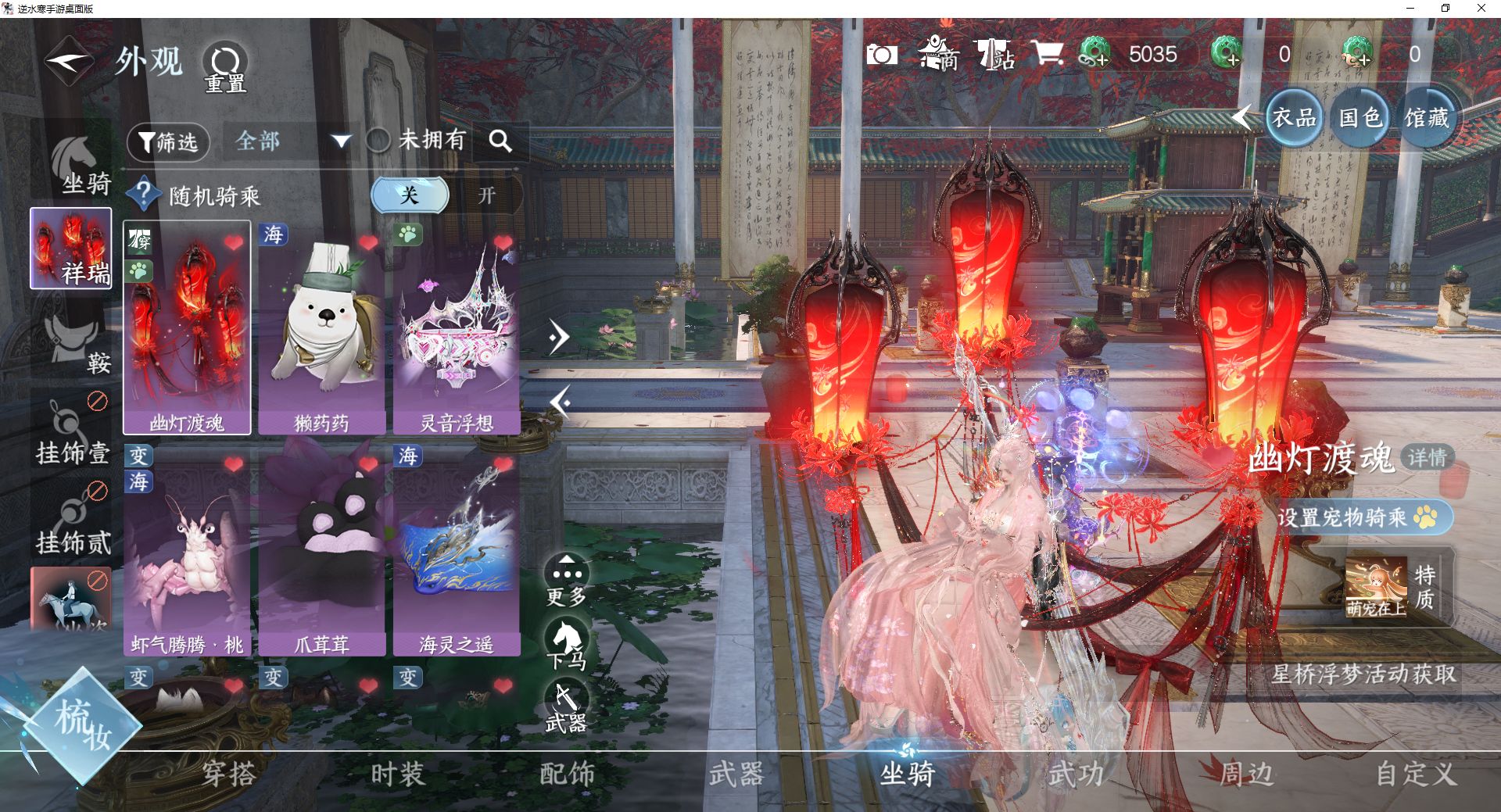 NSHWO45529逆水寒手游账号详情图15