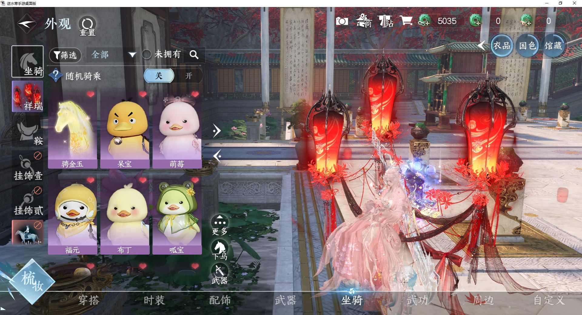 NSHWO45529逆水寒手游账号详情图16