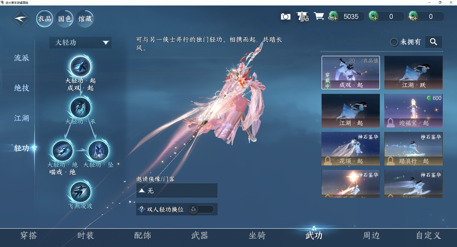 NSHWO45529逆水寒手游账号详情图17