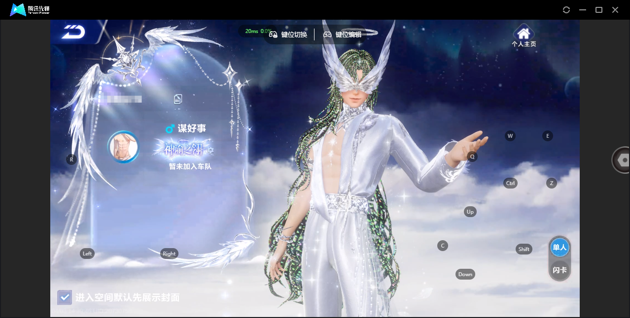 QQ飞车手游账号苹果QQBZ794608 【金阙聚财云旌【琼华仙驹】世界之蛇魅娅【竹影熊猫】幻星【御天龙神】臻藏神谕男魔法/经典神谕魔法/名片三精简一多人/-325机甲源石/103橙光-多个性化-8懒人座椅沙发-】 【可二次