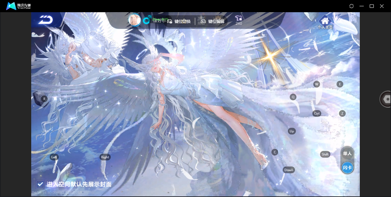 FCSZJY41690QQ飞车手游账号详情图3