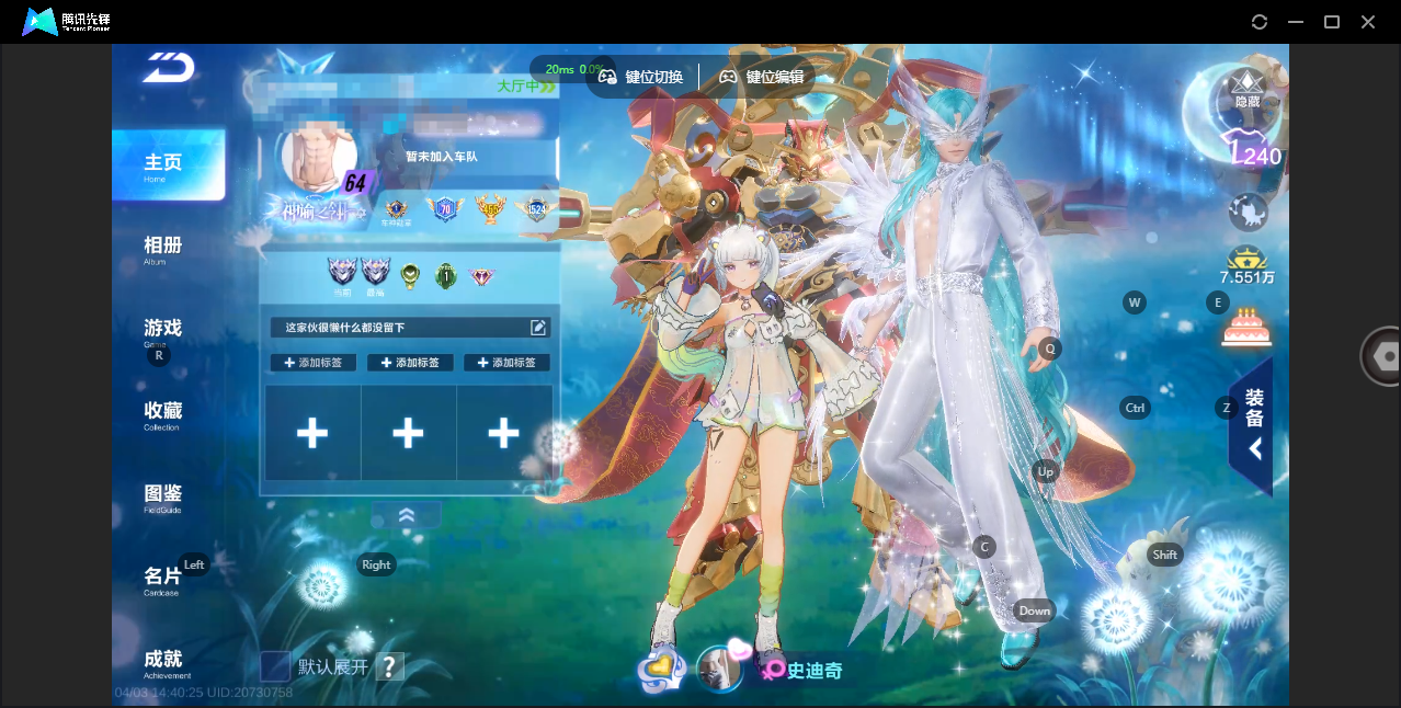 FCSZJY41690QQ飞车手游账号详情图5