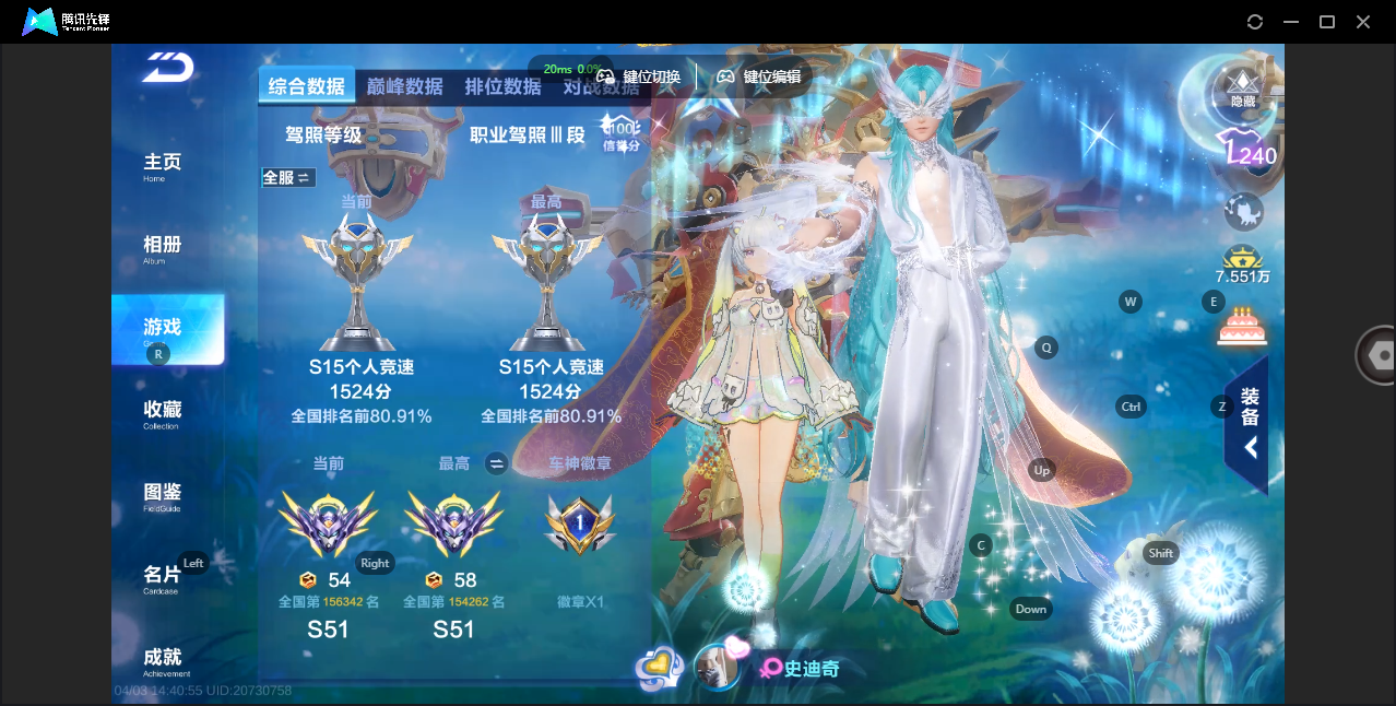 FCSZJY41690QQ飞车手游账号详情图6