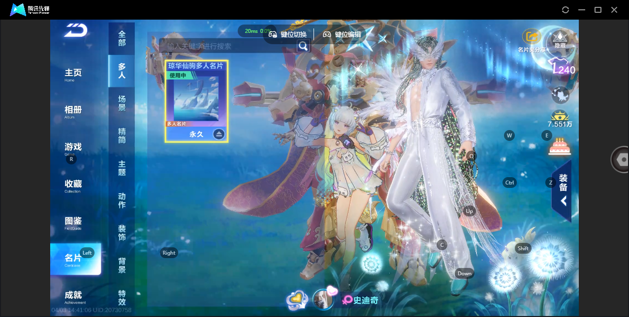 FCSZJY41690QQ飞车手游账号详情图7