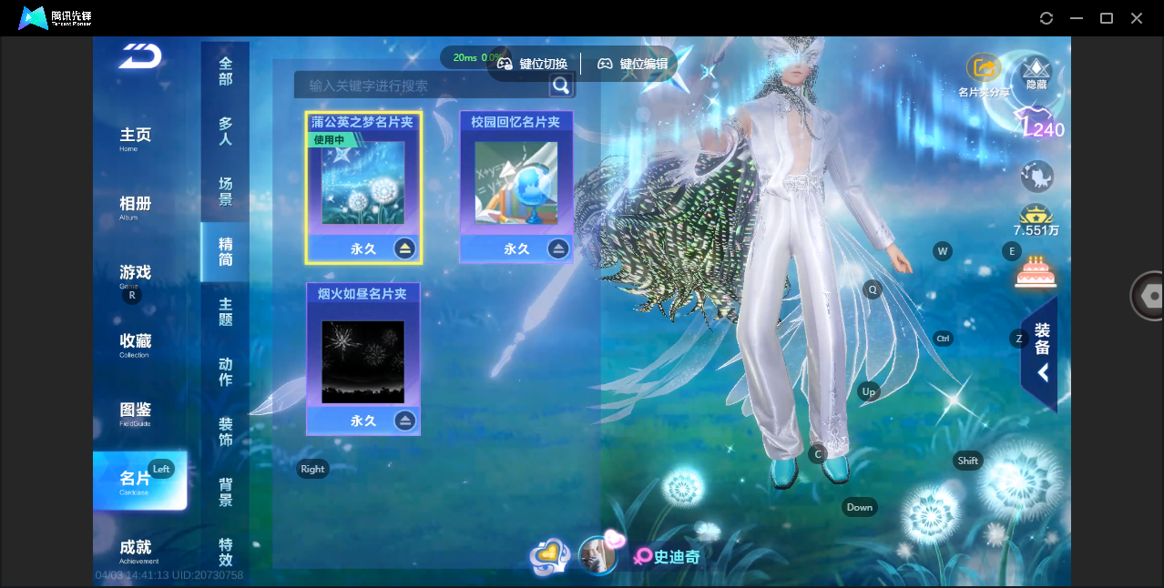 FCSZJY41690QQ飞车手游账号详情图8