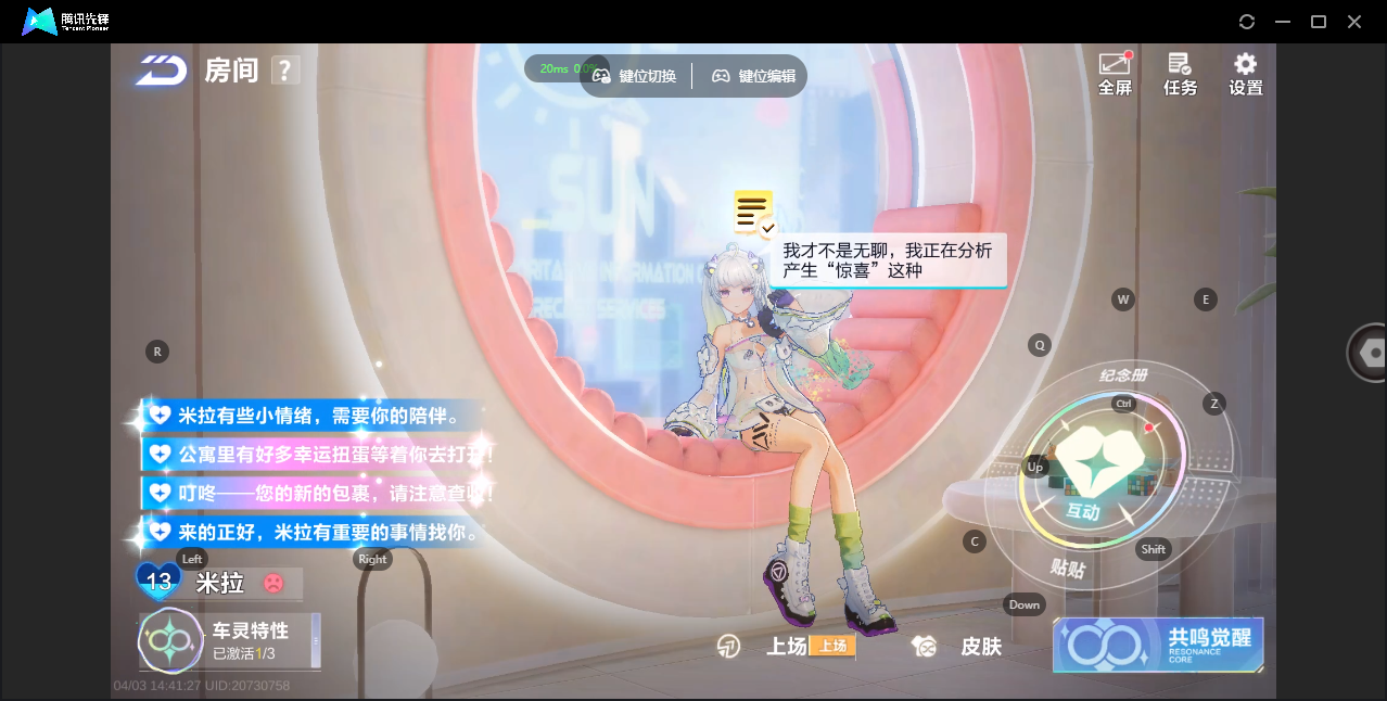 FCSZJY41690QQ飞车手游账号详情图9