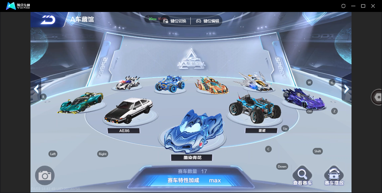 FCSZJY41690QQ飞车手游账号详情图11