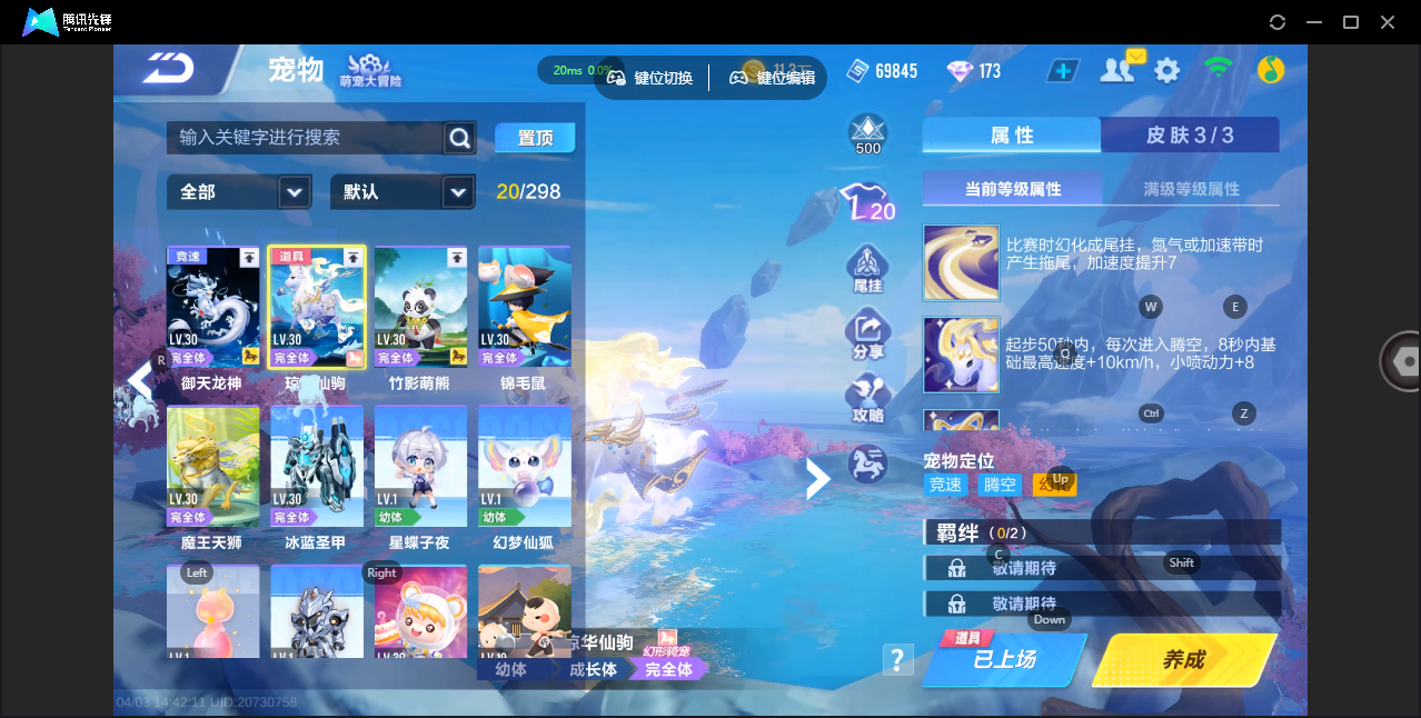 FCSZJY41690QQ飞车手游账号详情图12