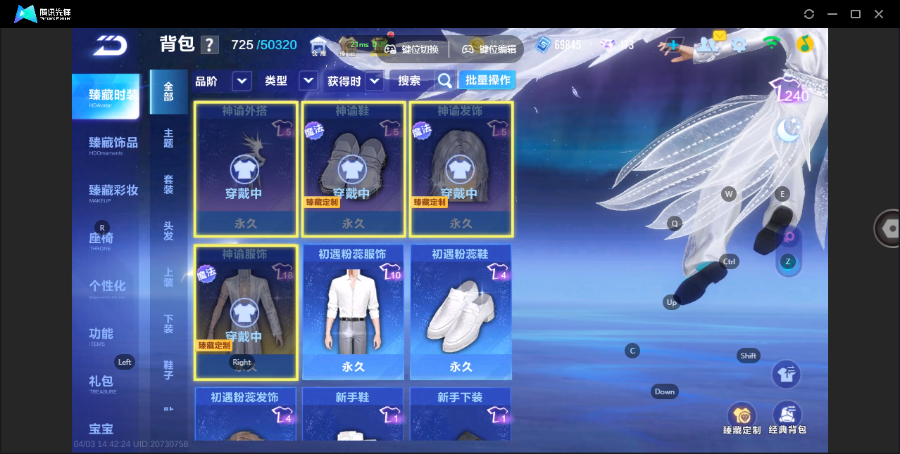 FCSZJY41690QQ飞车手游账号详情图13