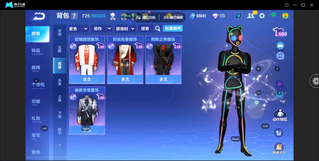 FCSZJY41690QQ飞车手游账号详情图14