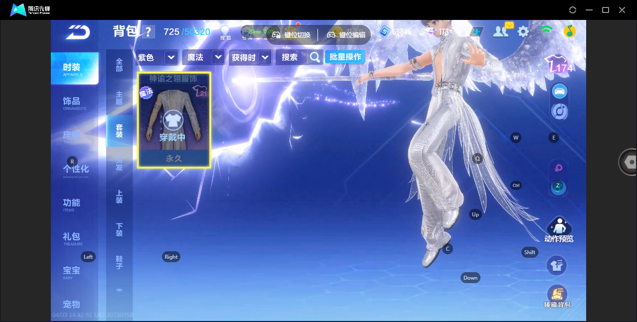 FCSZJY41690QQ飞车手游账号详情图15