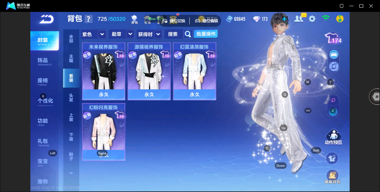 FCSZJY41690QQ飞车手游账号详情图16